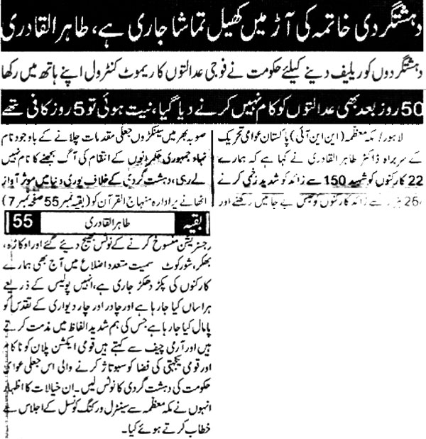 تحریک منہاج القرآن Minhaj-ul-Quran  Print Media Coverage پرنٹ میڈیا کوریج Daily-Measher-Page-8